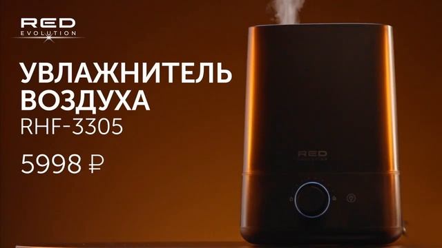 RED Evolution - Для уютного дома смотреть онлайн