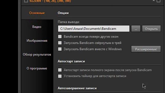 Как Поставить Мышку В Bandicam ? смотреть онлайн
