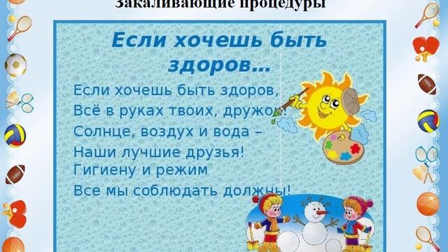 Здоровый образ жизни