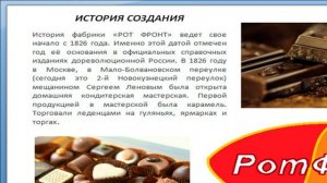 Экономика родного края. Проект. Окружающий мир 3 класс. ГДЗ стр. 50