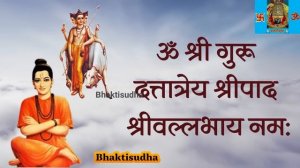 om shri guru dattatreya shripad shri vallabhaya namaha| ॐ श्रीगुरुदत्तात्रेय श्रीपाद श्रीवल्लभाय नम