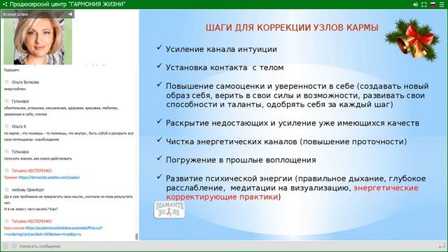 Ксения Бланк. Энергетические связи прошлого и настоящего смотреть онлайн