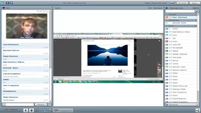 Запись вебинара от 04.12.2014 Обучение работы в соц. сети  Контакт . Спикер Олег Павлецов