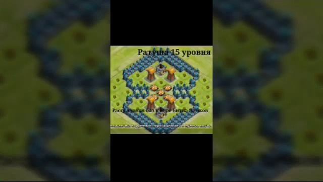 растановки в битве замков 17-10 лвл ратуши смотреть онлайн