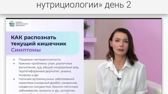 Как распознать синдром дырявого кишечника смотреть онлайн