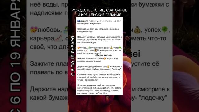 #ГАДАНИЯ #РОЖДЕСТВО #СВЯТКИ #КОЛЯДКИ #КРЕЩЕНИЕ смотреть онлайн