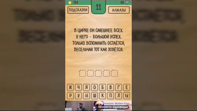 Ребусы,загадки,шарады. смотреть онлайн
