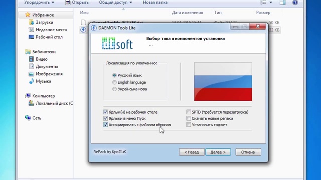 КАК ПОЛЬЗОВАТЬСЯ DAEMON TOOLS УСТАНОВКА И НАСТРОЙКА ДЕМОН ТУЛС