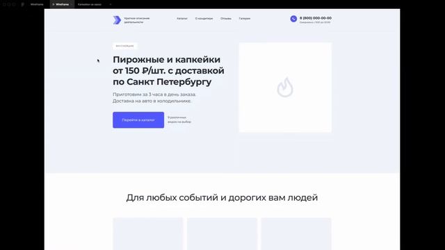 FIGMA: КАК ЗАКРЕПИТЬ ШАПКУ ПРИ СКРОЛЛИНГЕ? Интерактивный прототип. | Уроки фигма на русском смотреть онлайн