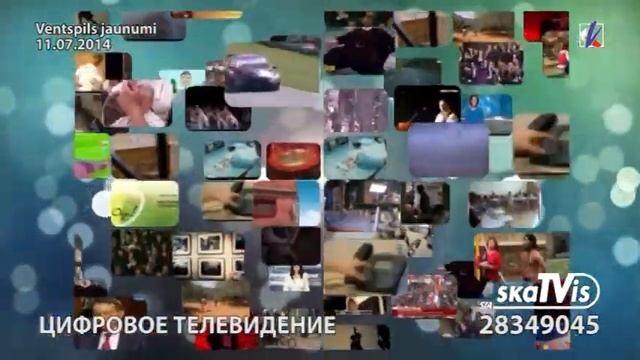 KurzemesTV ziņu arhīvs 11.07.2014 смотреть онлайн