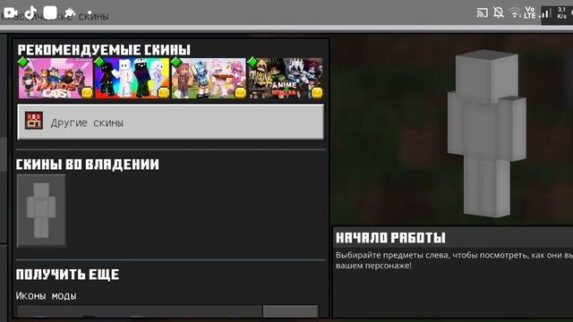 как поставить свой скин в майнкрафт бедрок на новых версиях смотреть онлайн