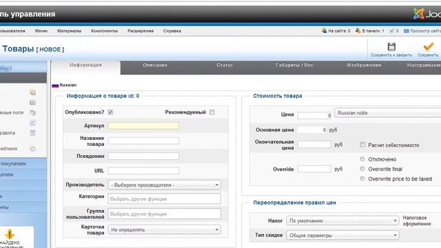 Как открыть интернет магазин сумок смотреть онлайн