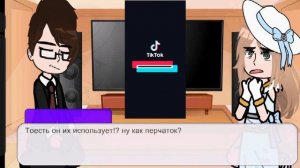 _реакция родители Дазая на тт про него и немного Чую_ (1/?)