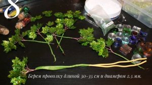 Мастер класс по изготовлению кленового дерева из паеток и бисера