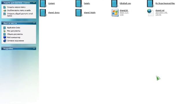 Где находятся фотографии из Skype Windows XP смотреть онлайн