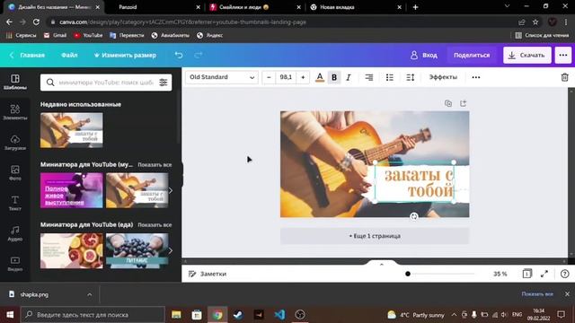 ?КАК ОФОРМИТЬ СВОЙ ЮТУБ КАНАЛ КРАСИВО???? | СОЗДАНИЕ АВЫ, ЛОГО, ШАПКИ, ПРЕВЬЮ, ИНТРО, ОПИСАНИЯ? смотреть онлайн