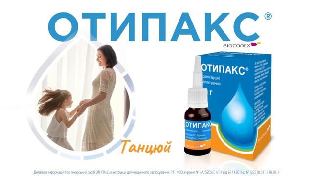 Отипакс №1 при вушному болю, отиті! смотреть онлайн
