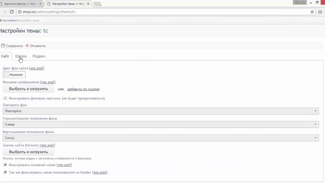 Трехколоночный шаблон для InstantCMS2 смотреть онлайн