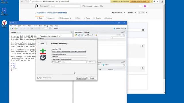 Установка R, RStudio и настройка Github аккаунта смотреть онлайн