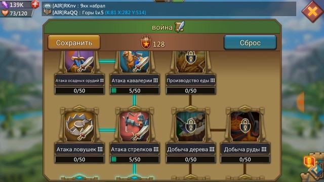Как раскидать таланты на войну в Lords mobile. смотреть онлайн