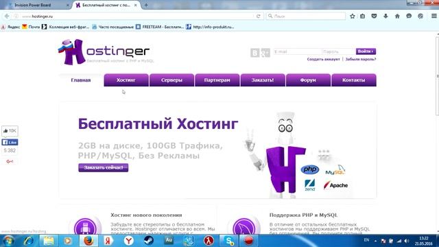 [IPB] Делаем форум,как создать форум ? Урок #1 | Make forum how to create a forum ? Lesson #1 смотреть онлайн