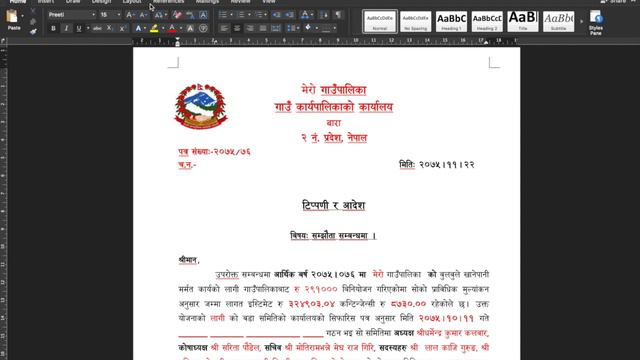 Planning recording and reporting in Local level of Nepal. смотреть онлайн