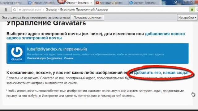 Как создать свой граватар 2013 г