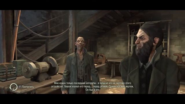 DISHONORED часть №26 "Возвращение в песью яму" смотреть онлайн