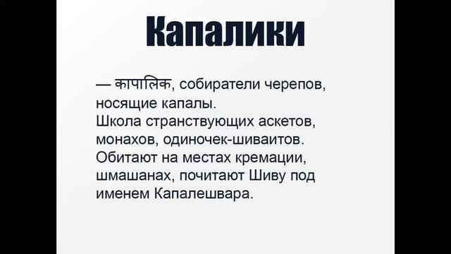 №3 Вамачара и Азия | Путь Левой Руки от Евгения Нечкасова смотреть онлайн