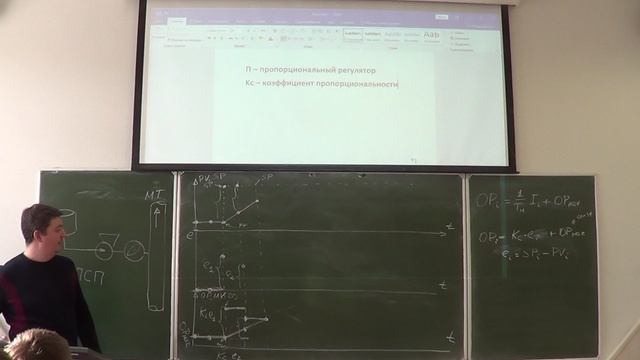 ОАТП23 Лекция 2 (П-регулятор) 3 смотреть онлайн