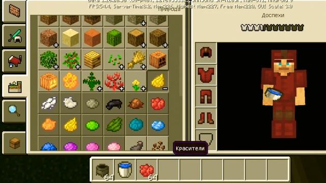 |Как покрасить броню в Майнкрафт ПЕ|
