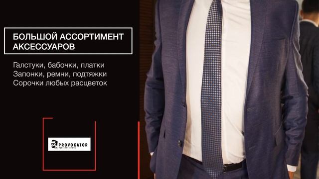Стильный мужской костюм-двойка "Багс Моран" от Provokator смотреть онлайн