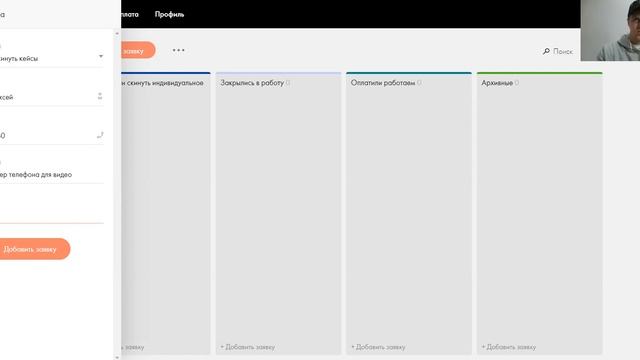 Тильда CRM смотреть онлайн