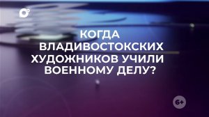 Знай свой край / Художественное училище