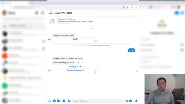 Чат-бот в Manychat - Подключаем таблицы ? и генерация купонов ? Часть 2 смотреть онлайн