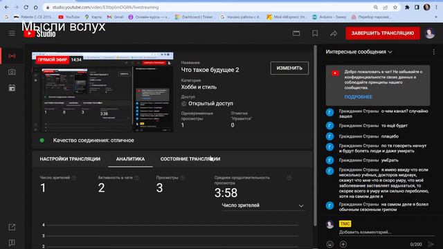 Что такое будущее 2 смотреть онлайн