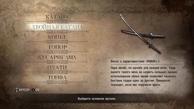 Пробуем играть в Nioh. на клаве смотреть онлайн
