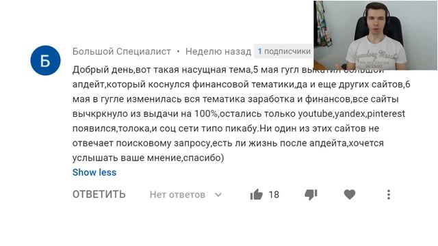 Апдейт Google: чем грозит? смотреть онлайн