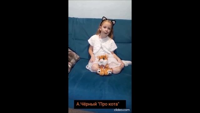 Василенко Мария, 6 лет, Саша Чёрный, Про кота смотреть онлайн