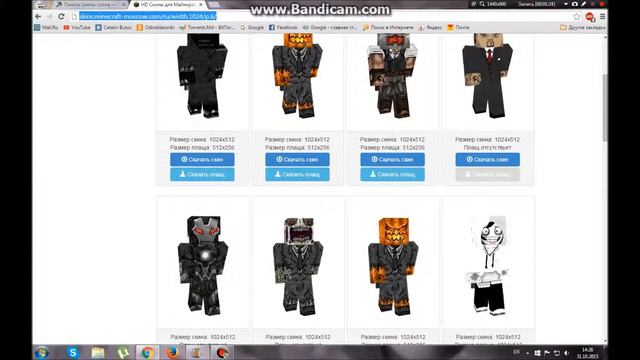 Как изменить скин на MCSKILL