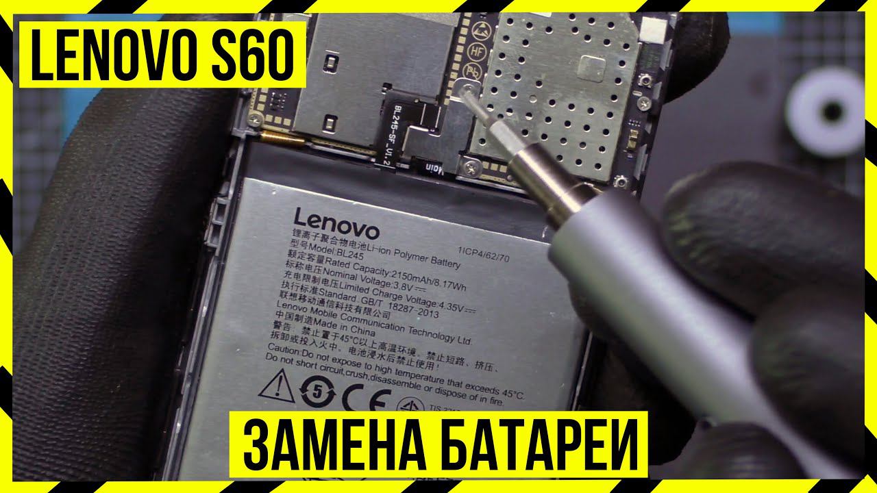 ЗАМЕНА АККУМУЛЯТОРА НА LENOVO S60 (BL245) смотреть онлайн
