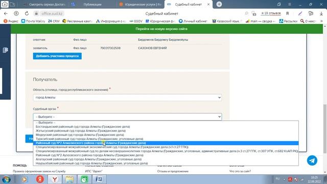 Как зарегистрировать судебный иск об отмене исполнительной надписи нотариуса через судебный кабинет смотреть онлайн