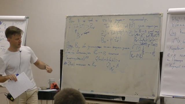 Солдатенков А. 0 минимальные структуры и теория Ходжа, I. 28. 07.2022 смотреть онлайн