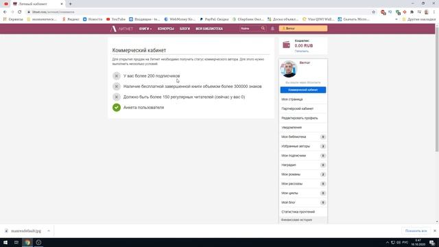 Руководство К Мастерству
