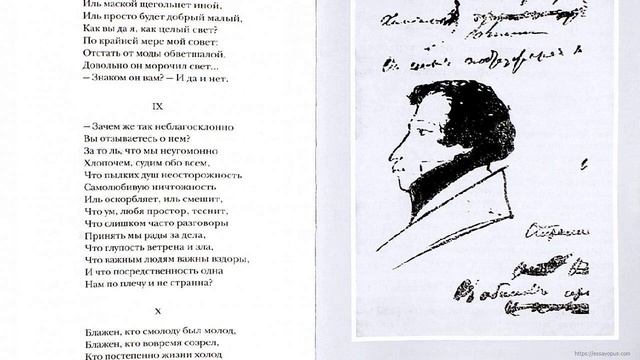 Образ автора в романе А.С.Пушкина "Евгений Онегин". (Вариант 2) смотреть онлайн