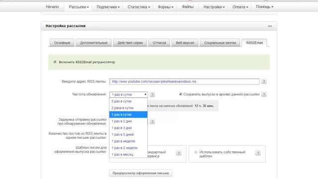 Как подключить RSS ленту канала Youtube. RSS лента канала. смотреть онлайн