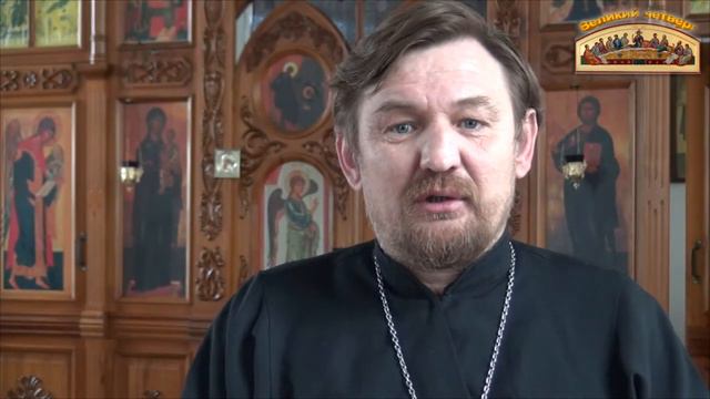 Что же такое,Чистый Четверг. смотреть онлайн