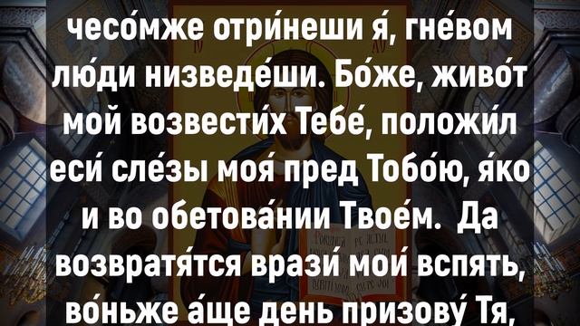 ЭТУ МОЛИТВУ НУЖНО ПРОЧЕСТЬ СЕГОДНЯ ПЕРЕД СНОМ. Вечерние молитвы. Вечернее правило слушать онлайн смотреть онлайн