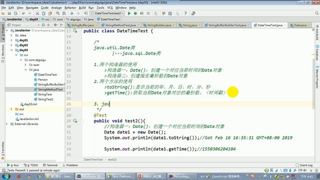 【day20】24 尚硅谷 Java语言高级 Java中两个Date类的使用 смотреть онлайн
