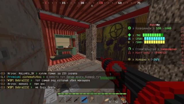 ВАЙП ПОЛНОСТЬЮ БЕЗ МВК СЕТА #6 | ОНЛАЙН РЕЙД | СУНДУК ПОРОХА | КОНЕЦ ВАЙПА РАСТ МИ| РАСТ В МАЙНКРАФ смотреть онлайн